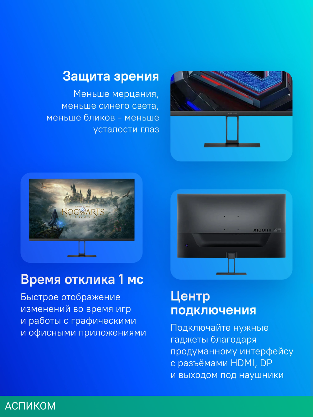 Монитор Xiaomi 27" 2K Monitor G27Qi