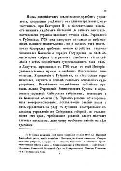 Учебная книга российского гражданского судопроизводства и судебного делопроизводства | П.И. Дегай