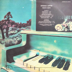 Прокол Харум / Свети Ярче (LP)