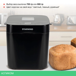 Хлебопечка StarWind SBM2086 черный