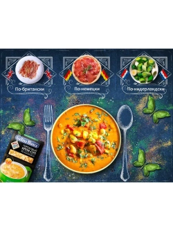 Крем-суп гороховый по-голландски с сухариками 22 г * 3 шт