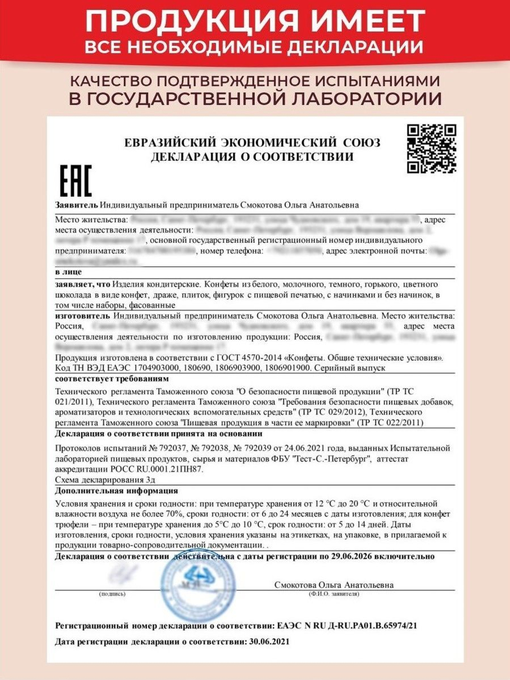 Конфеты шоколадные коробка набор подарочный "Медвежонок"
