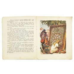 Индийские сказки. Худ. Волковиньская З. Киев. Молодь. 1956.