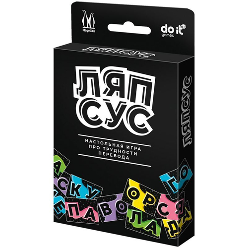 Настольная игра: "Ляпсус"