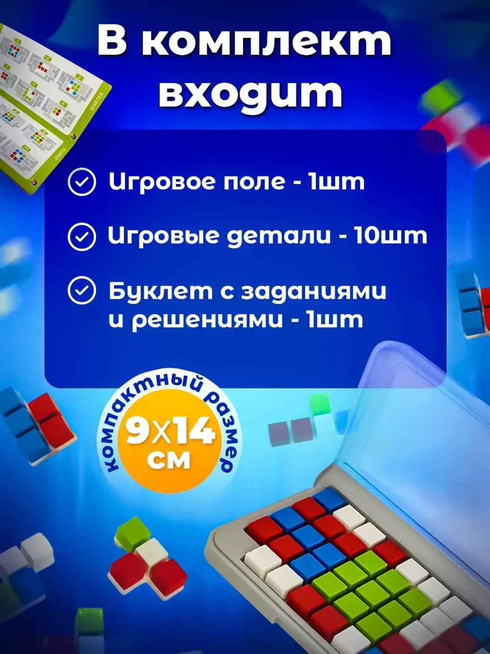 Игра головоломка для детей и взрослых, IQ пазл