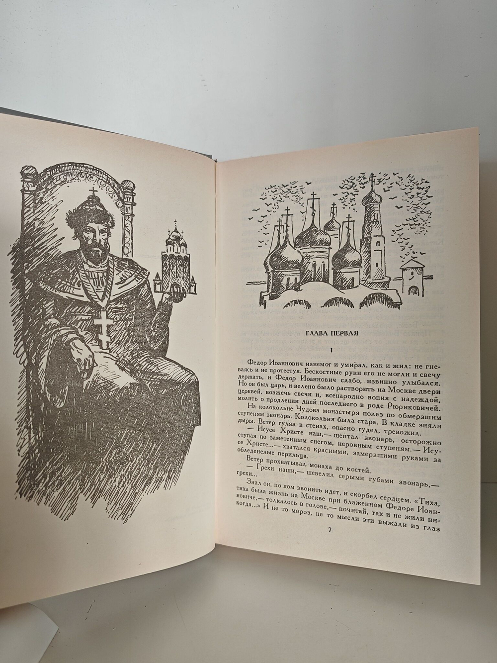 Ложь: Исторический роман