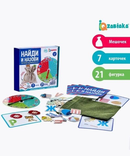 Тактильное логопедическое лото «Найди и назови»