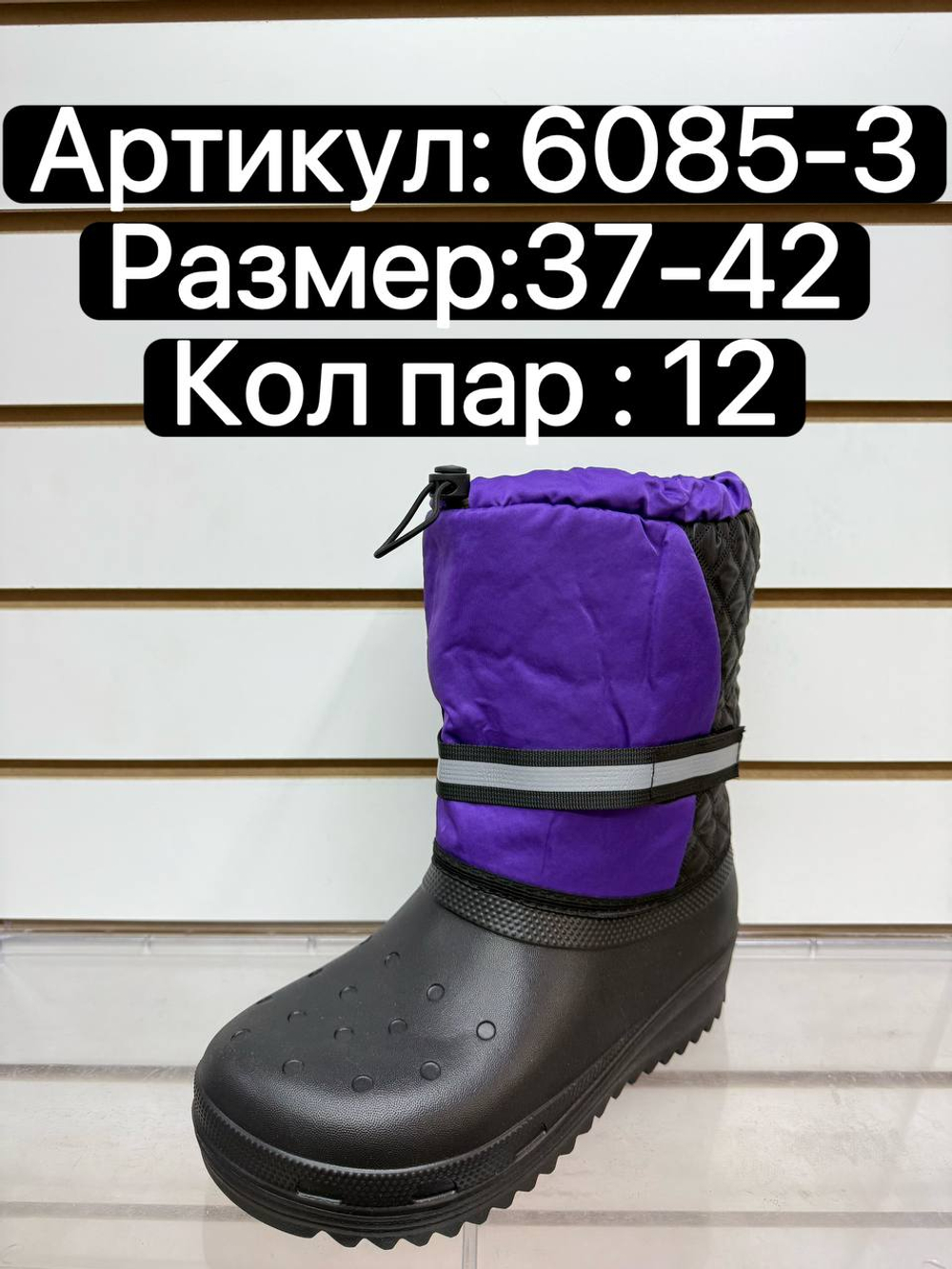 Резиновые сапоги по 12 пар. (37-42)р. 6085-3