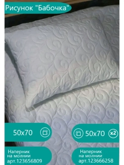 Наматрасник стеганый 150*200*25 см на резинке защитный