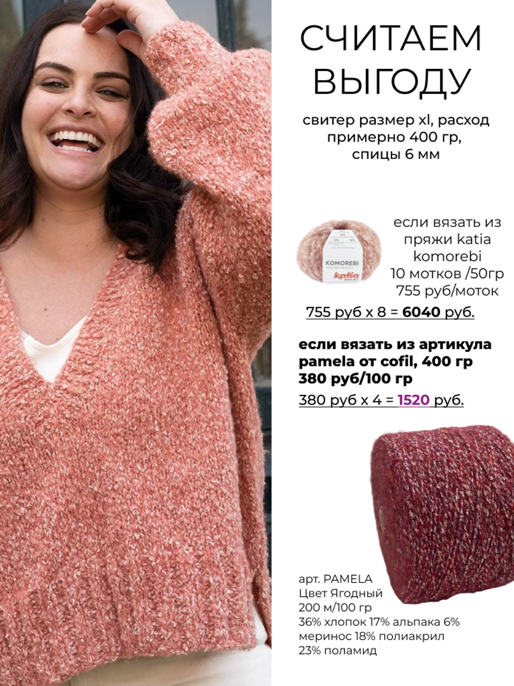 COFIL 36% хлопок 17% альпака 6% меринос 18% полиакрил 23% поламид