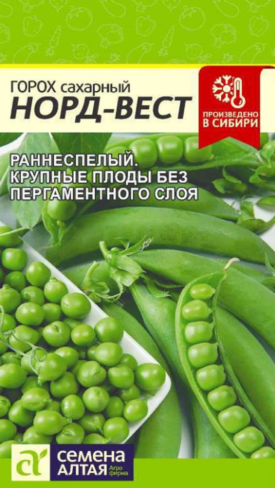 Горох сахарный &quot;G. Норд-Вест&quot; 10г., Россия.