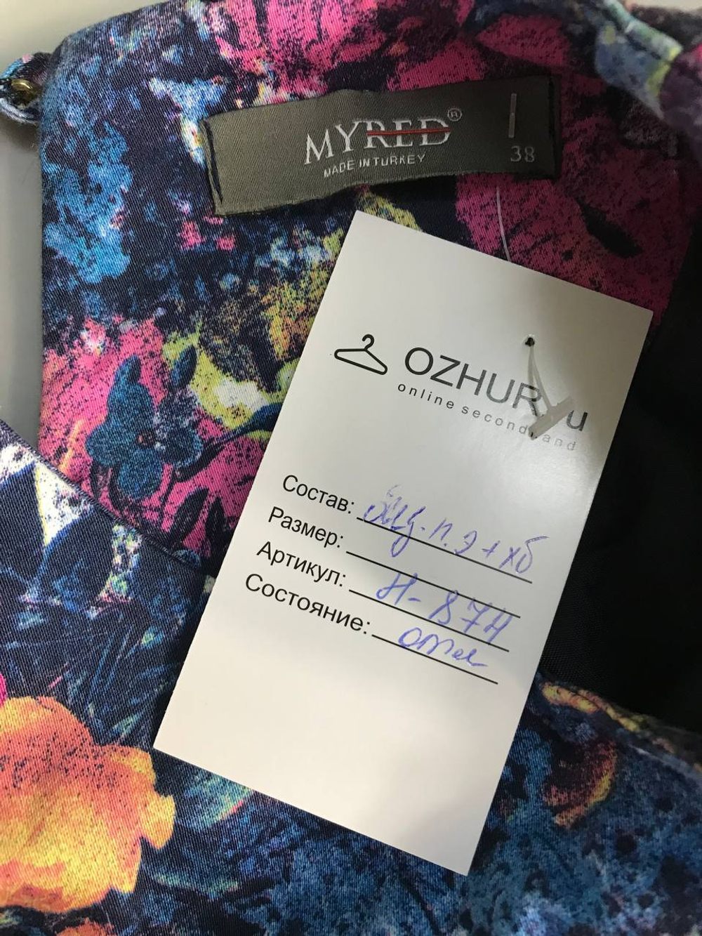 Платье MYRED пестрое, для яркой девушки 44 размер