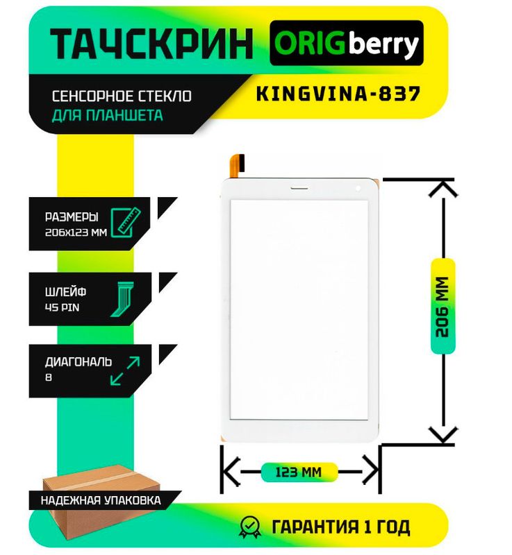 Тачскрин для Kingvina-837 (Белый)