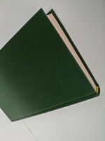 Межзвездный скиталец. До Адама. Алая чума