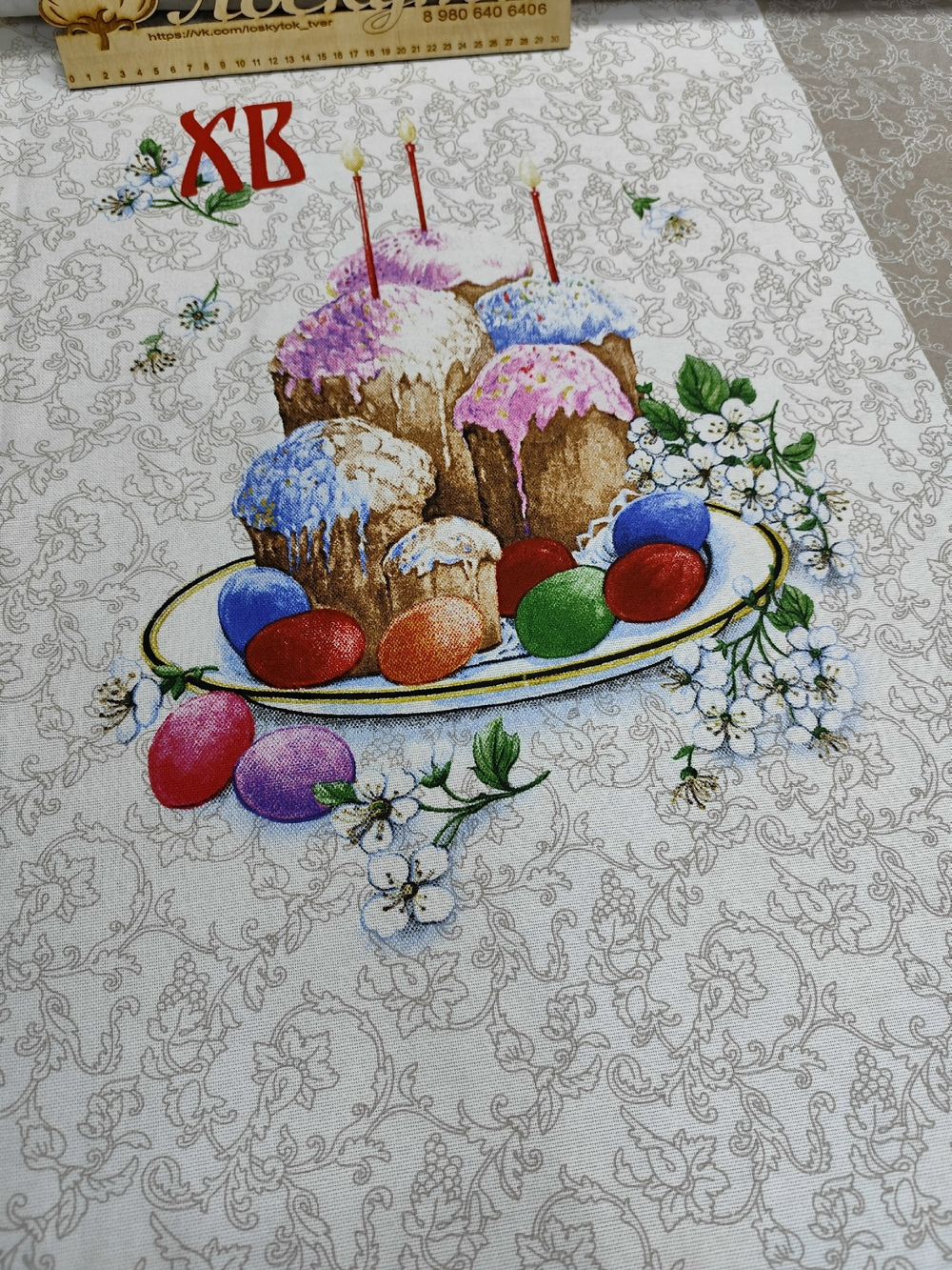 Рогожка / Пасхальные традиции