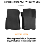 передние eva коврики в салон авто для mercedes-benz ml320 I (w163) 97-05 от supervip