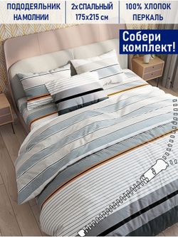 Пододеяльник Котики Котики "Аляска" 2-сп 175х215 см