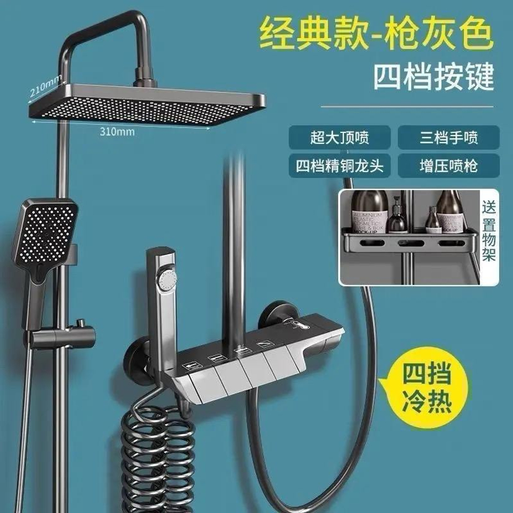 Душевая система с тропическим душем, термостатом и цифровым дисплеем, цвет «Оружейная сталь» (Gun Grey)