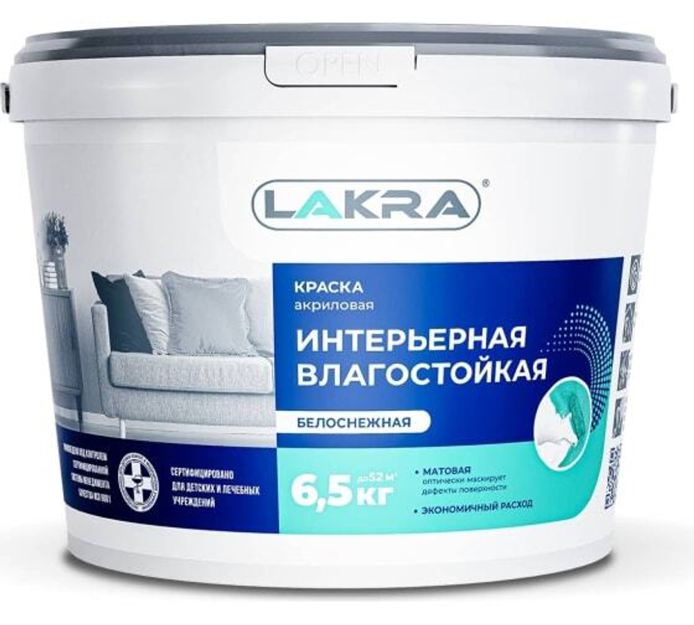 Краска В/Д 6,5кг акрил интерьерная влагостойкая белоснежная Лакра