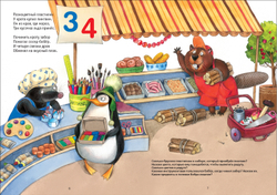 Обучающие сказки в стихах (Сказки с иллюстрациями Любови Ерёминой)