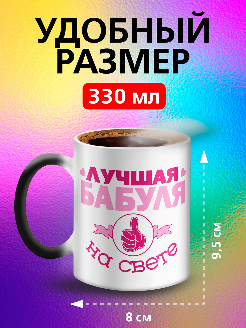 Кружка хамелеон "Люблю! зайка"