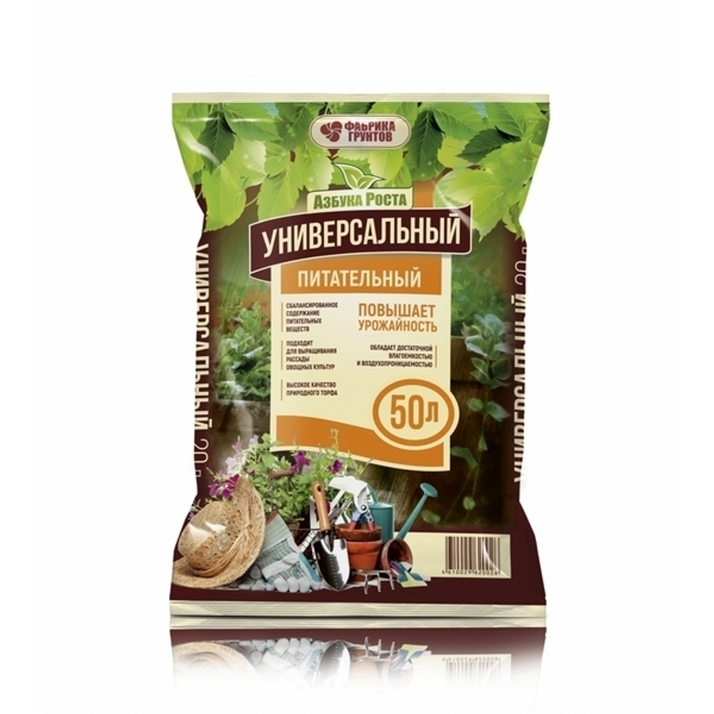Почвогрунт 50л «Азбука Роста» универсальный