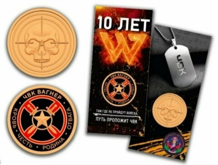 Княжество Силенд 2023 10 лет ЧВК ВАГНЕР