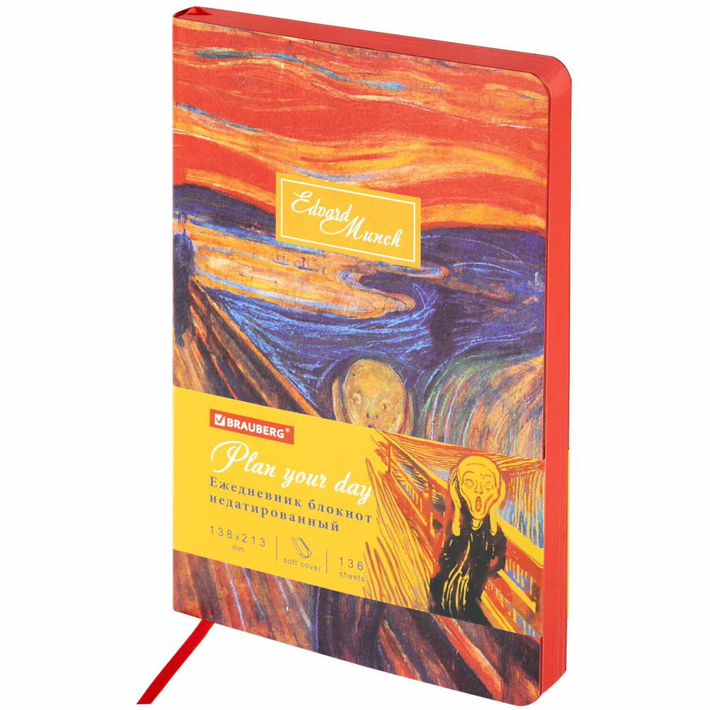 Ежедневник недатированный А5 (138х213 мм) BRAUBERG VISTA под кожу гибкий 136 л. "Edvard Munch" (2 штуки в упаковке)
