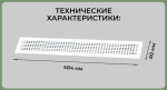 Вентиляционная решетка 60*484 белая (треугольник) — купить в Якутске | Все для мебели