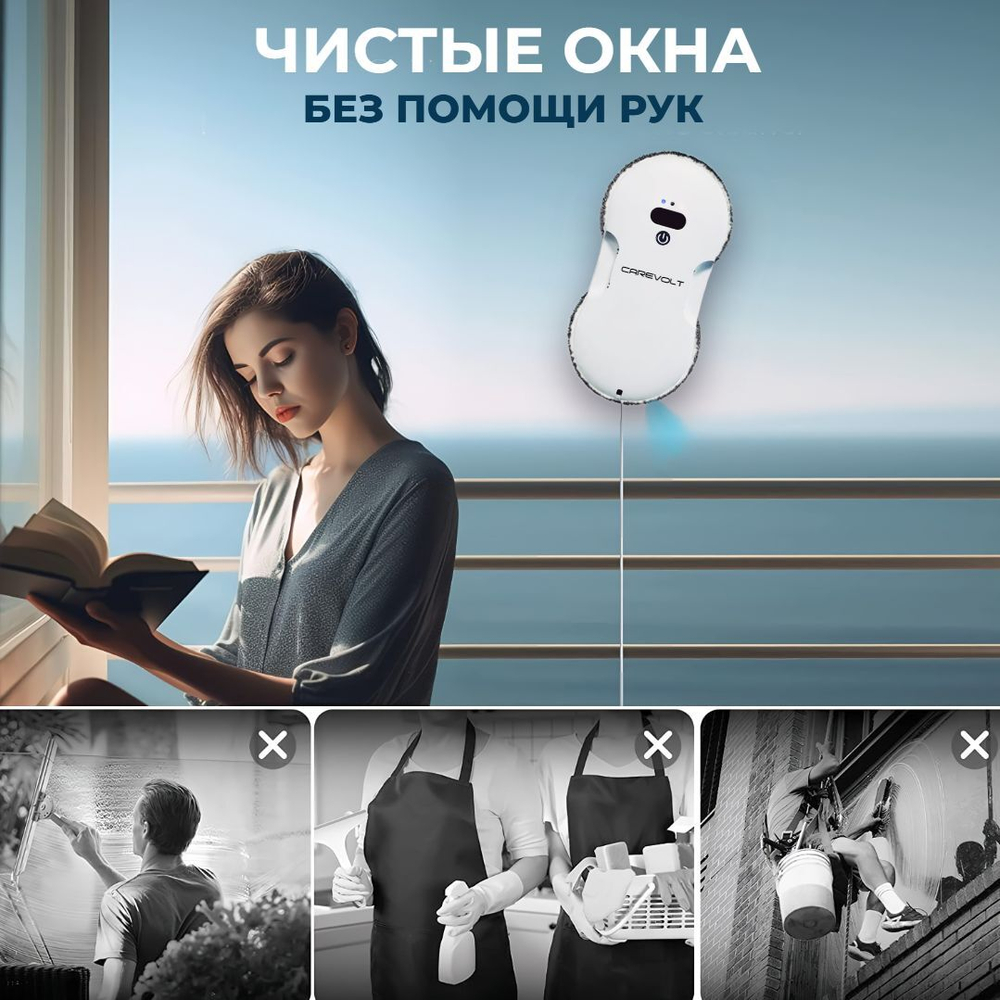 Робот мойщик окон с автоматическим распылением/ультратонкий робот для мойки стекол, плитки, зеркал со сменными салфетками 10 штук/техника для дома