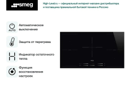 Варочная поверхность Smeg SI2M7953D