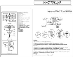 Kink Light 07647-6,20(4000k) Люстра Рапис бронза Led 96W