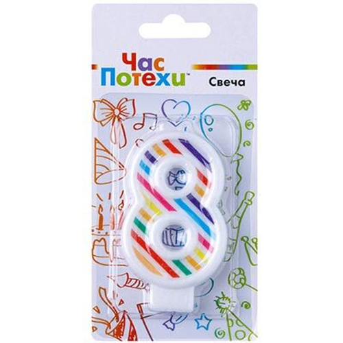 Свеча-цифра "8" Полосы разноцветные