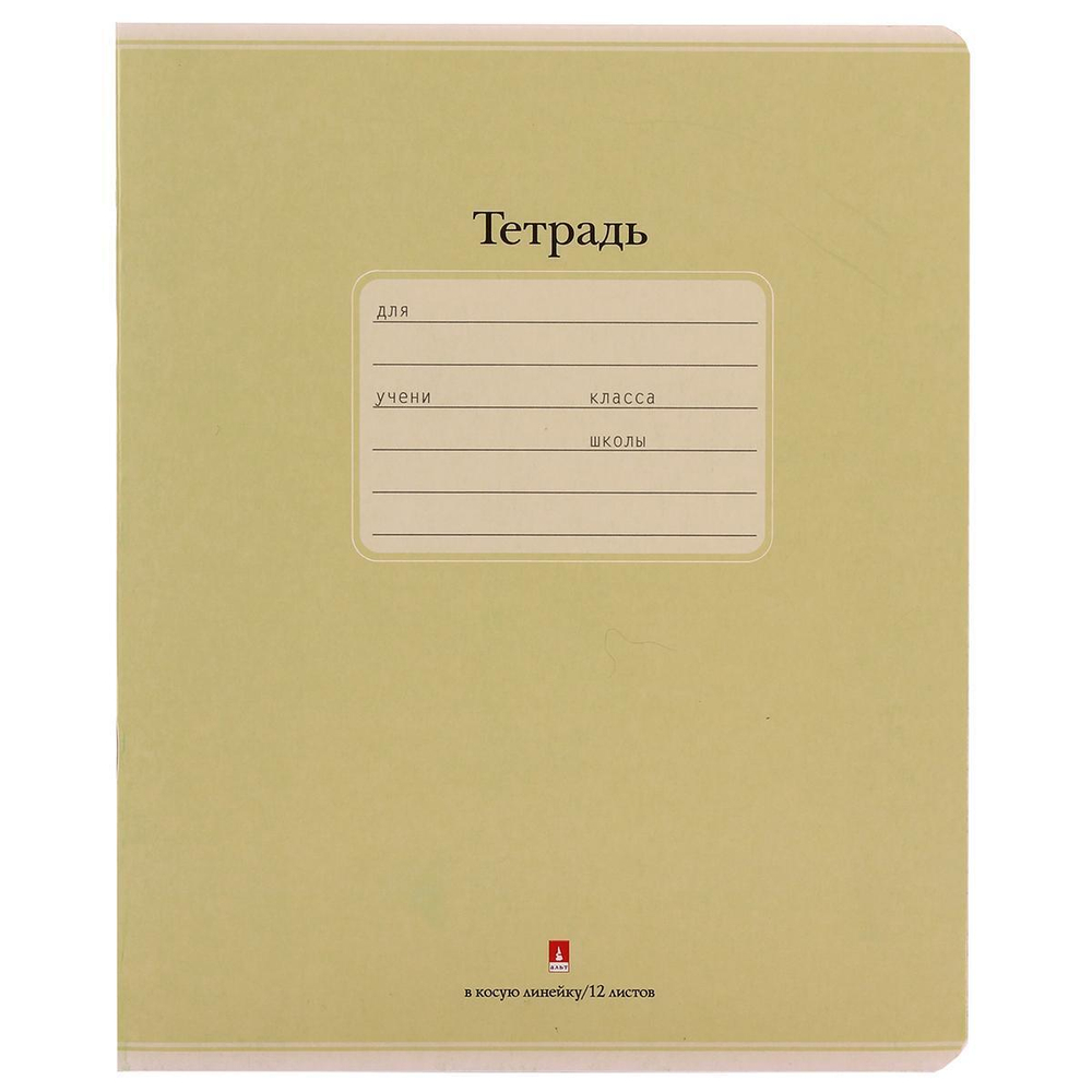 Тетрадь А5 12л. кос.линия "Люкс", цвет салатовый (Альт) микс цветов (комплект 5 шт)