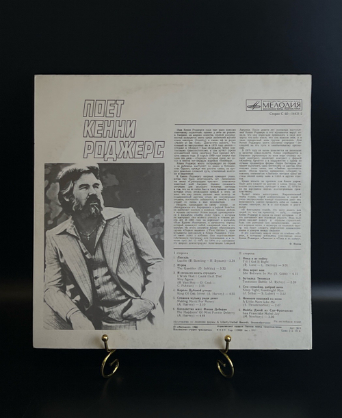 LP Поет Кенни Роджерс / Kenny Rogers. Виниловая пластинка 12 дюймов. Мелодия СССР 1980 год.