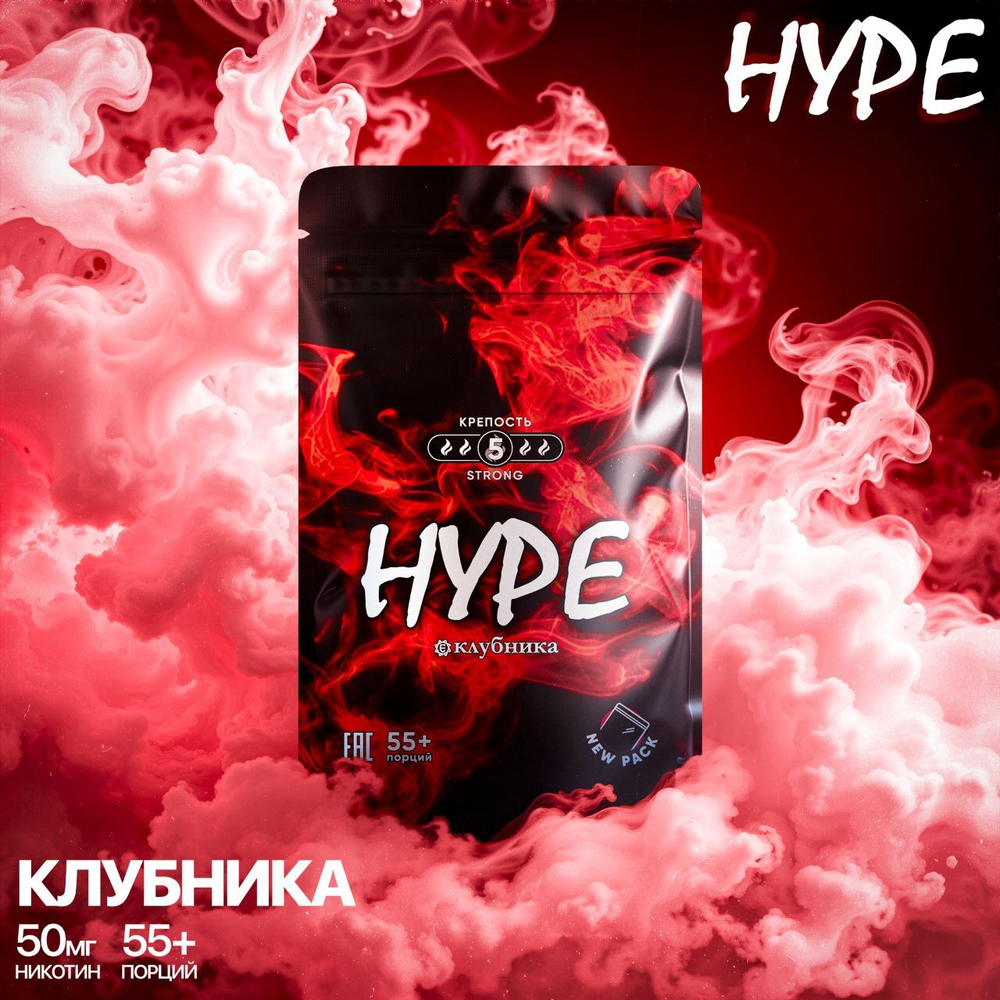 Hype - Клубника