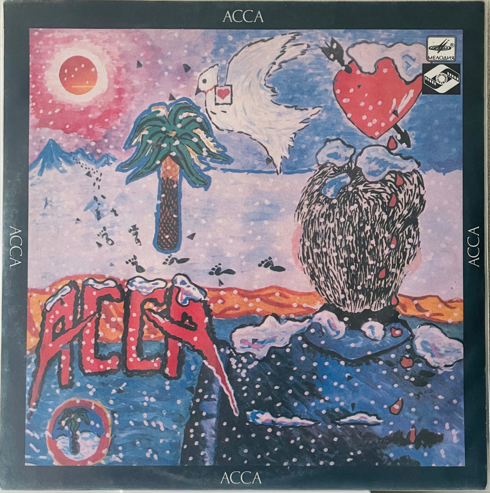 OST - АССА