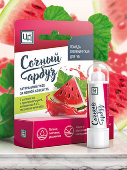 Гигиеническая помада "Сочный арбуз"