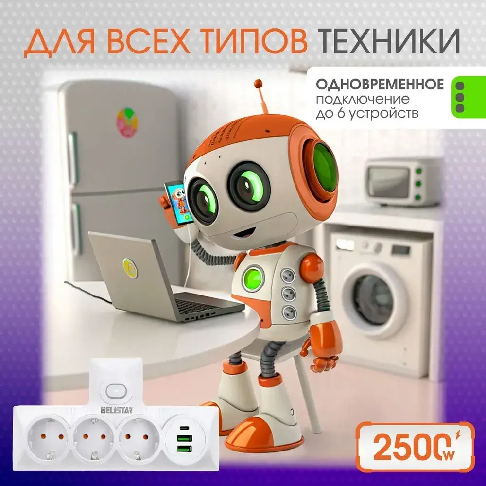 Разветвитель сетевой с тремя гнездами белый ЕВРО, тройник, адаптер /2 USB порта/Type-C порт