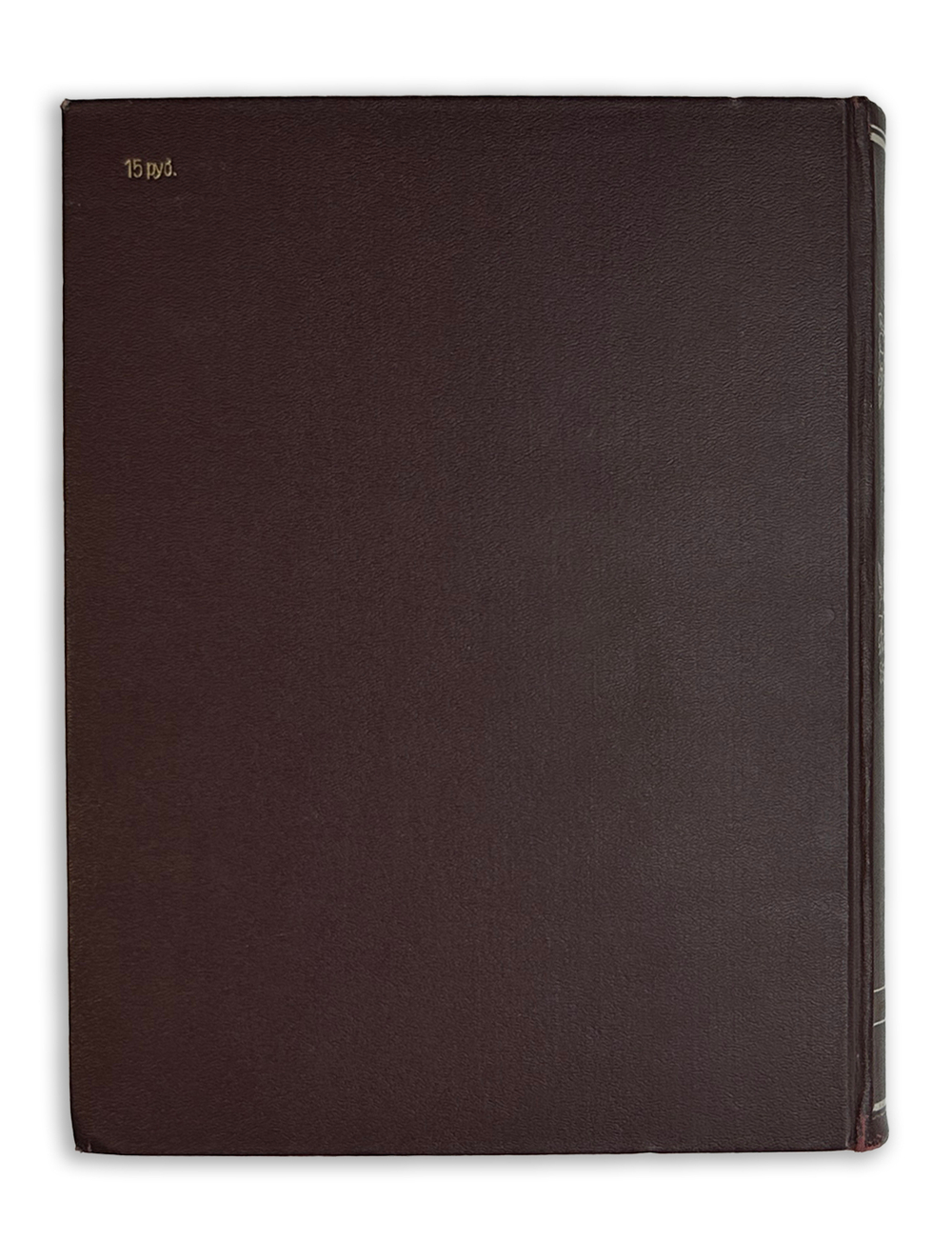 Книга о вкусной и здоровой пище. Одобрена Институтом питания Академии медицинских наук СССР. 1952