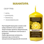 Чакровые свечи восковые , набор 7 штук, 10х5см, с травами