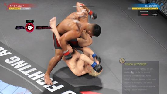 PS4 UFC 4 (Б/У, Русские субтитры, CUSA-14209)