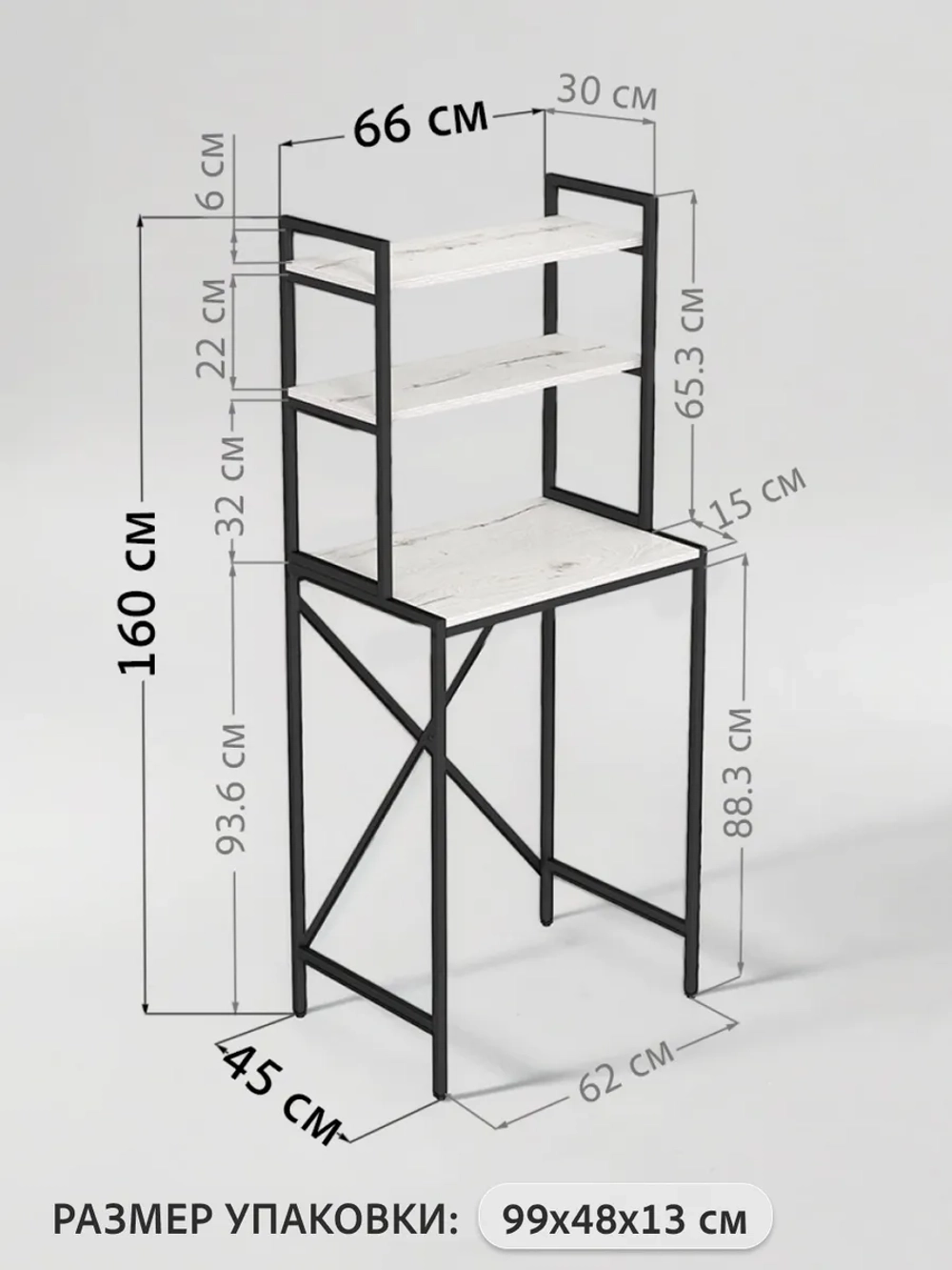 Стеллаж в ванную OVER loft