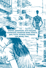 Книга Бездна ужаса. От "Томиэ" до "Спирали": жизнь и творчество великого мангаки