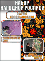 Набор меловых красок для народной росписи 20 мл (9 шт)