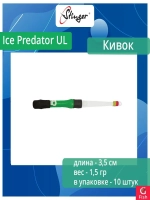 Кивок для рыбалки Stinger гибрид 160102 Ice Predator H 6см, нагрузка 15гр (в упаковке 10 шт) цвет красный