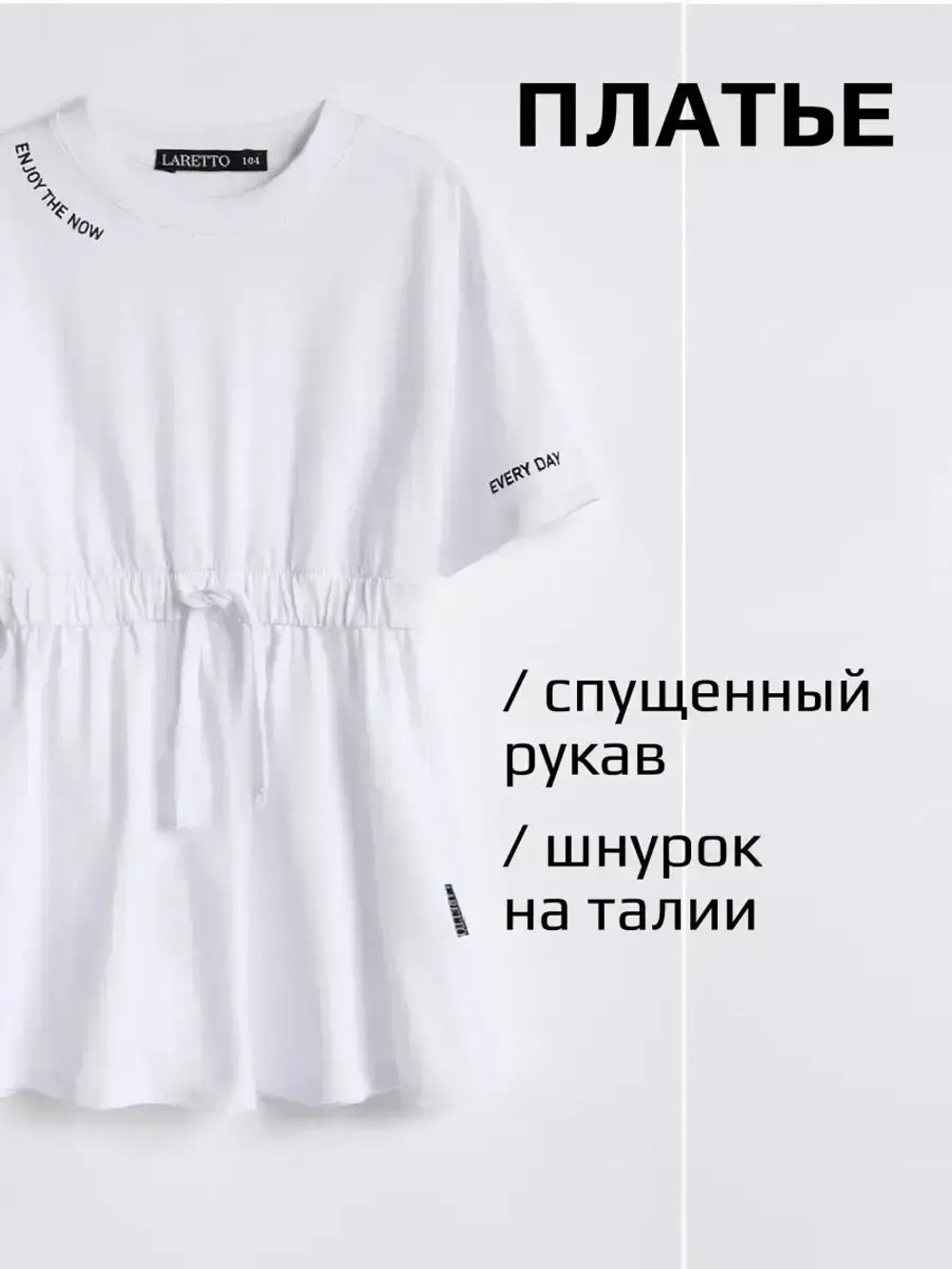 Платье в сад спортивное на завязках детское