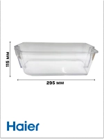 балкон двери холодильника Haier 0060229613A