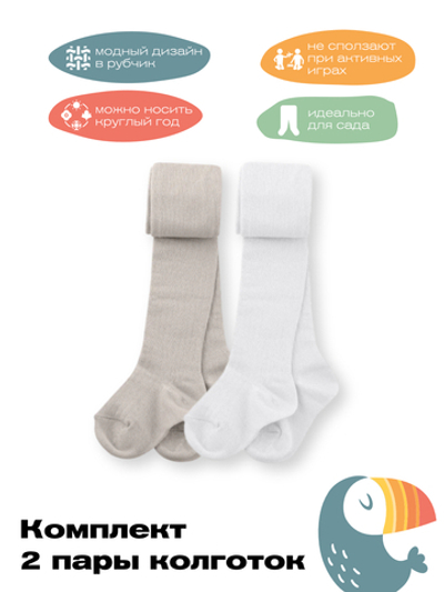 Комплект из 2 пар колготок simple (белый/бежевый)