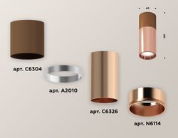 Ambrella Комплект накладного светильника MR16 Накладные XS6326060